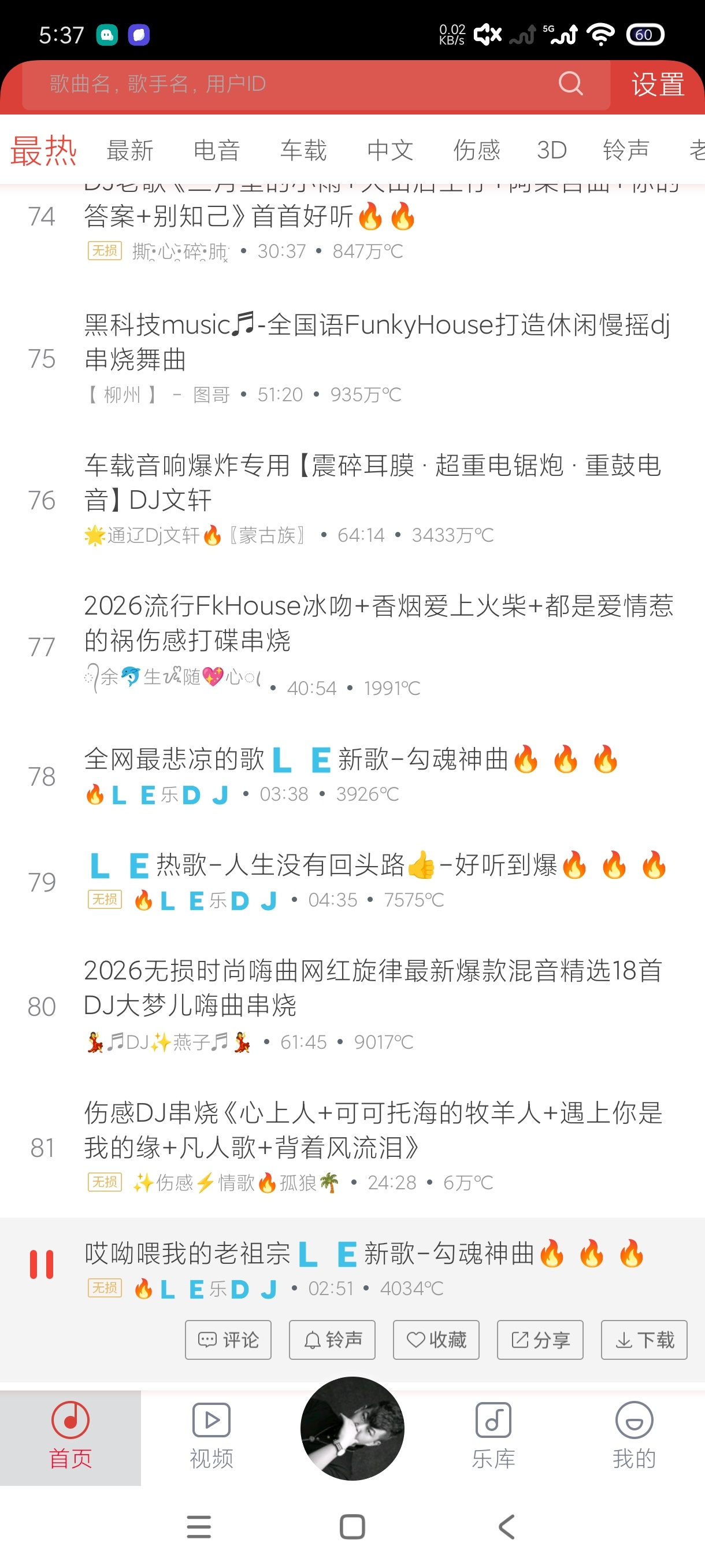 DJ多多极速版1.8.6车载手机必备无限畅听第6张插图