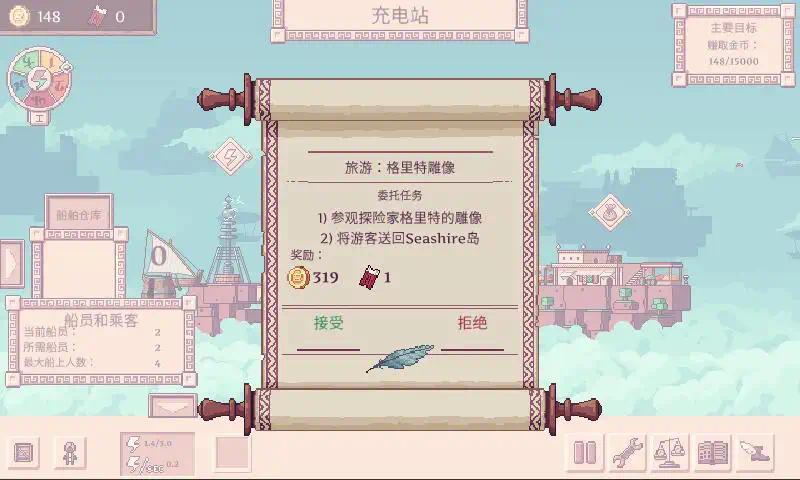 手游推荐大航空时代(内置菜单)第9张插图 手游推荐大航空时代(内置菜单)第9张插图