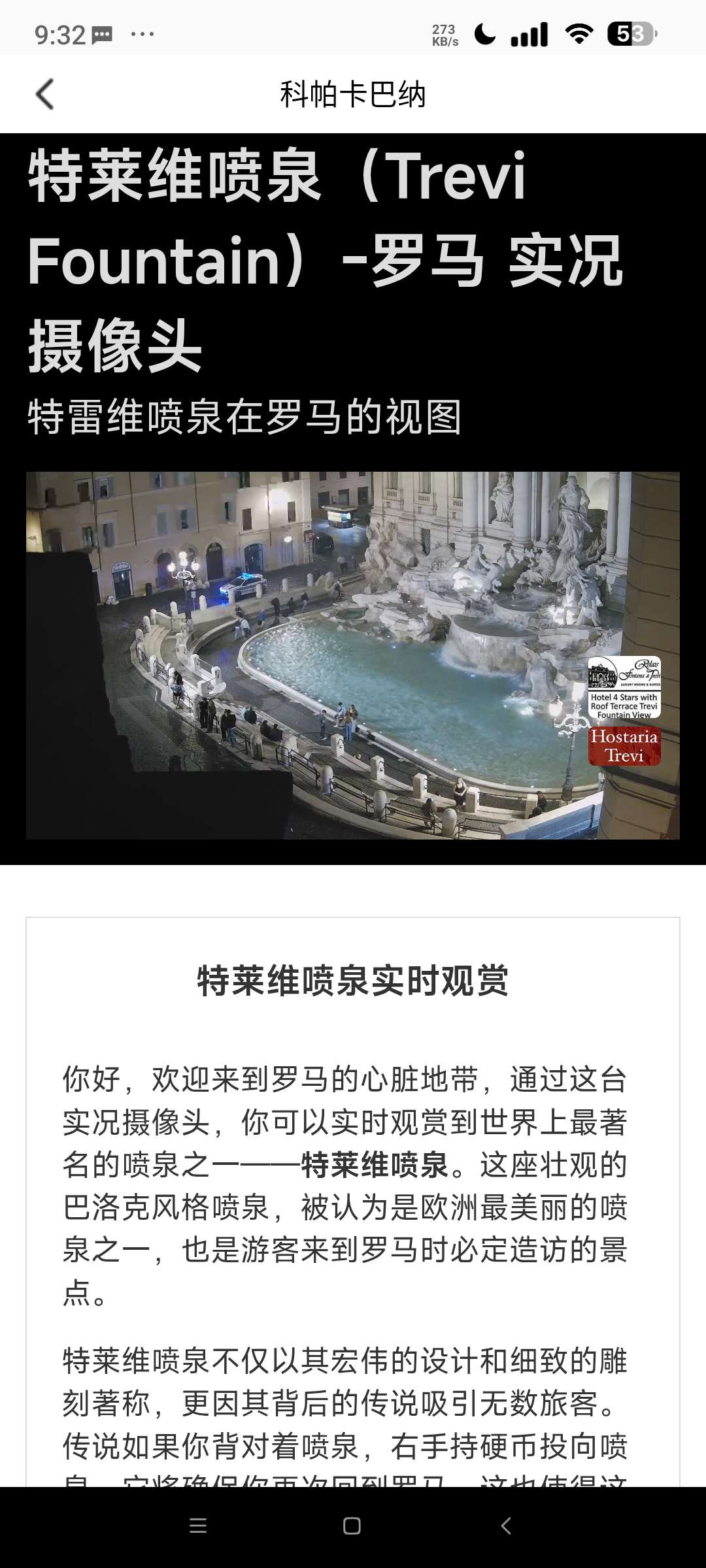 六寸互动地图 会员版⭐全球实时摄像头直播  全球探索⭐第6张插图