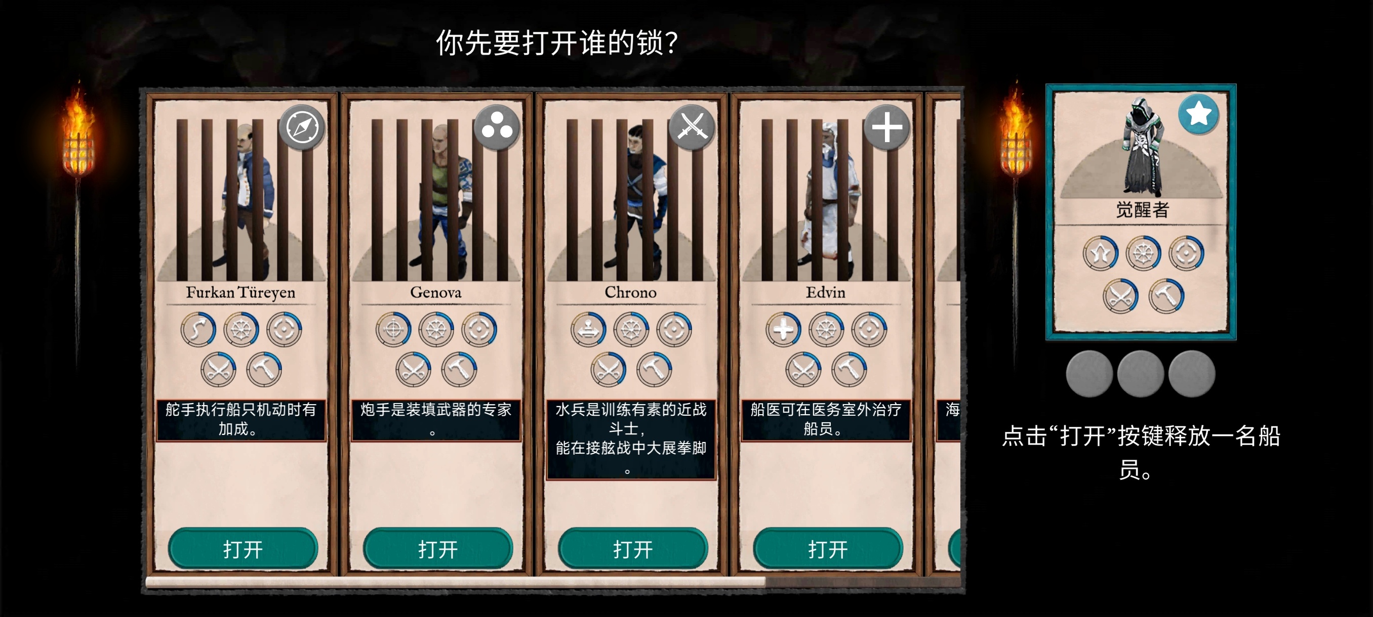 手游推荐 弃船逃生  V1.0.8完整版第6张插图