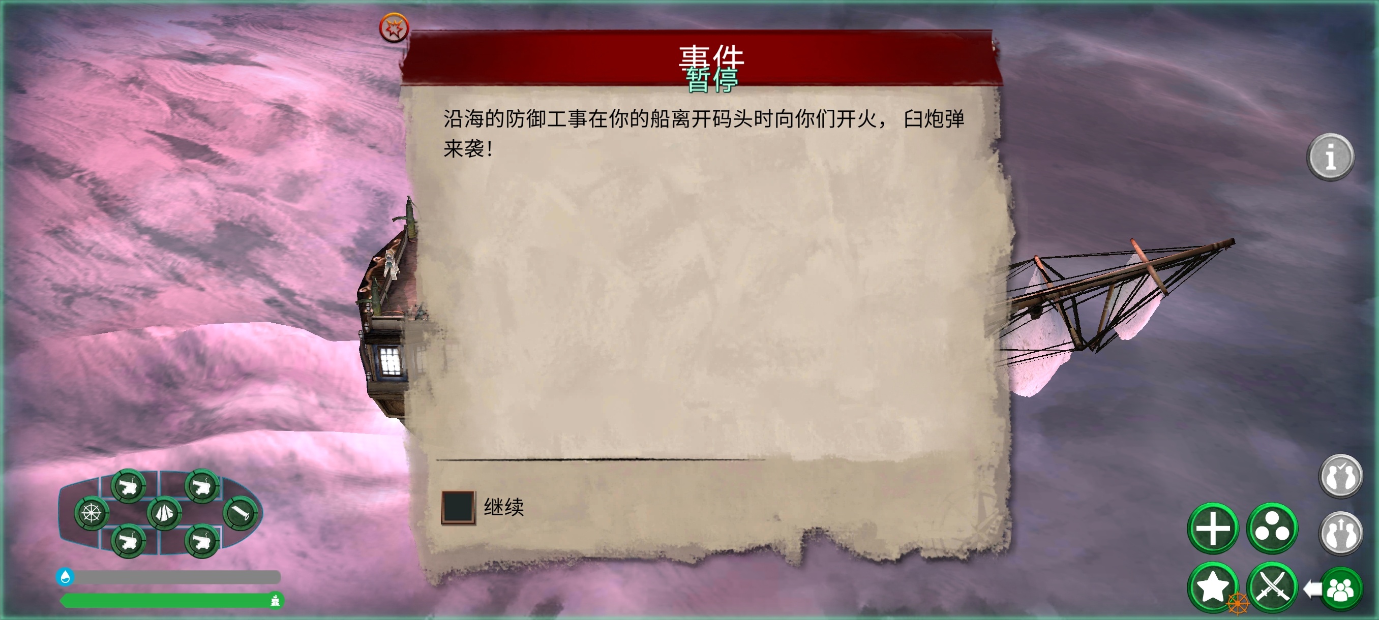 手游推荐 弃船逃生  V1.0.8完整版第7张插图