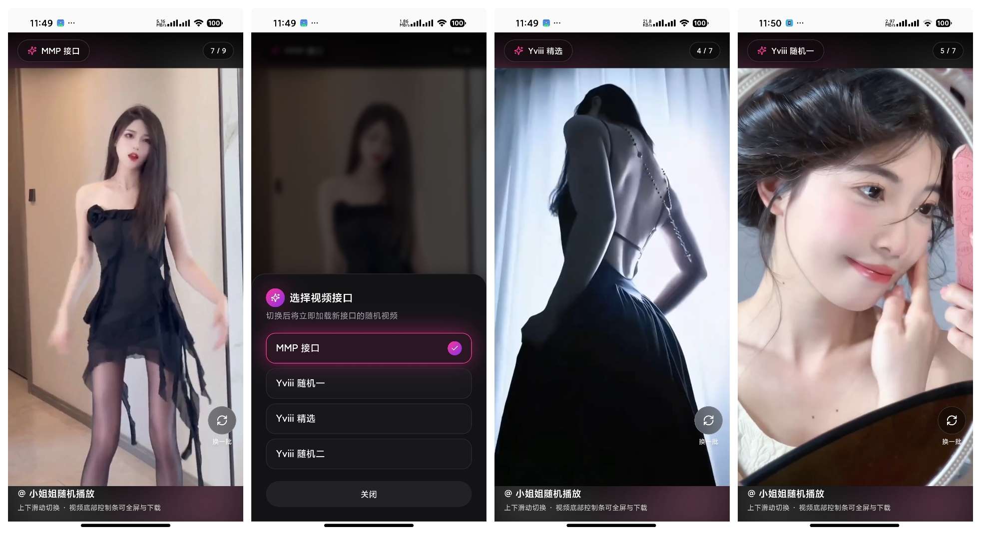 安卓紫颜😍随机小姐姐视频内置4个接口👠支持下载第12张插图