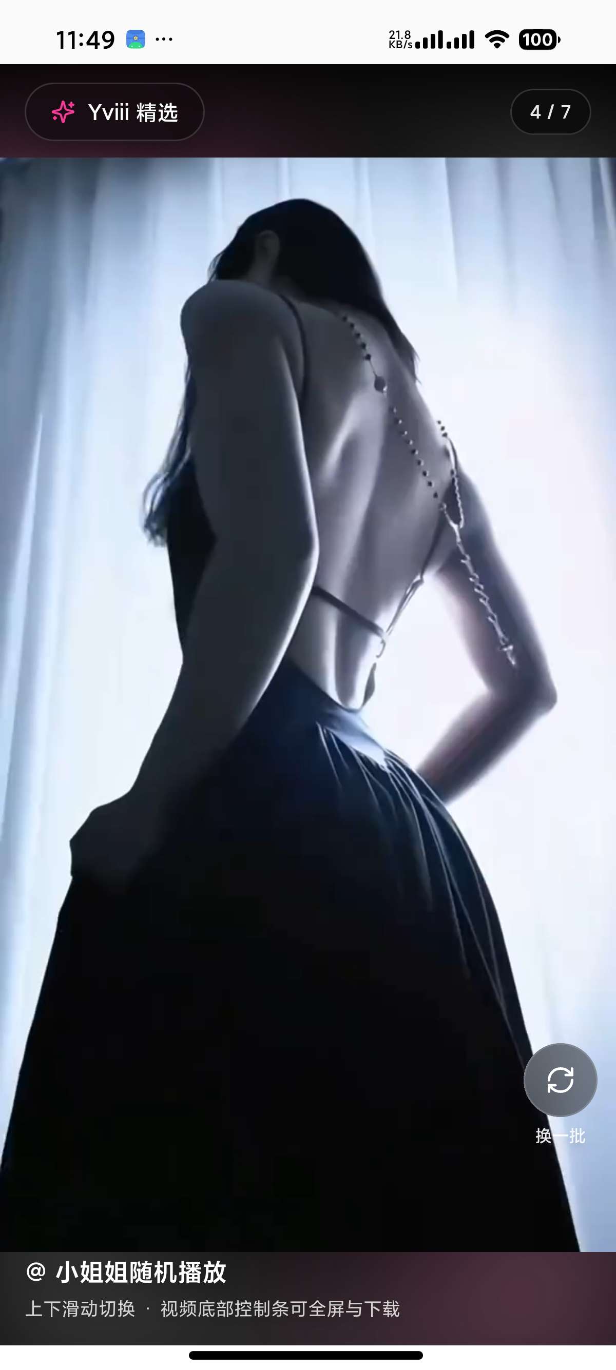 安卓紫颜😍随机小姐姐视频内置4个接口👠支持下载第9张插图