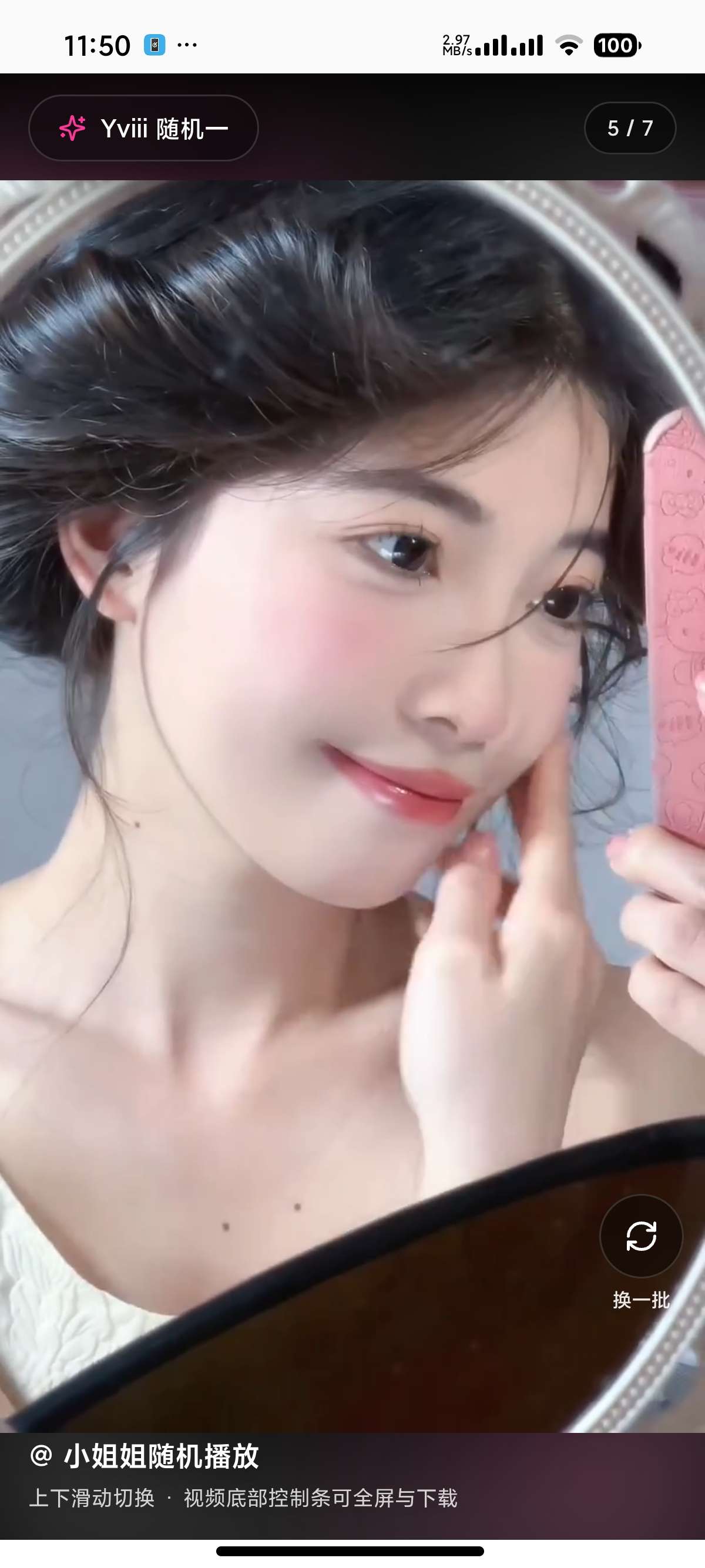 安卓紫颜😍随机小姐姐视频内置4个接口👠支持下载第11张插图