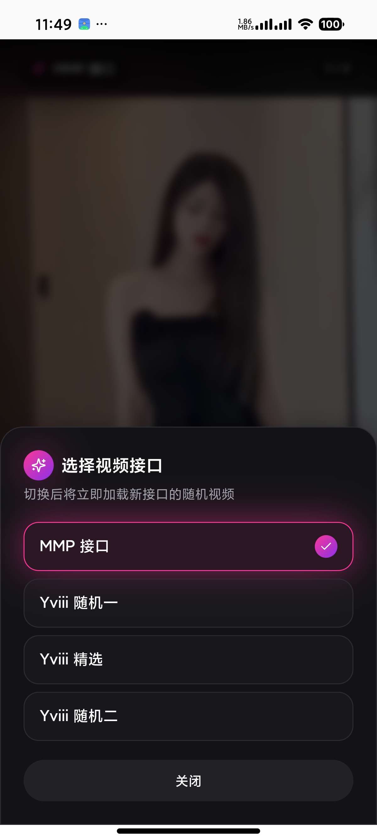 安卓紫颜😍随机小姐姐视频内置4个接口👠支持下载第6张插图