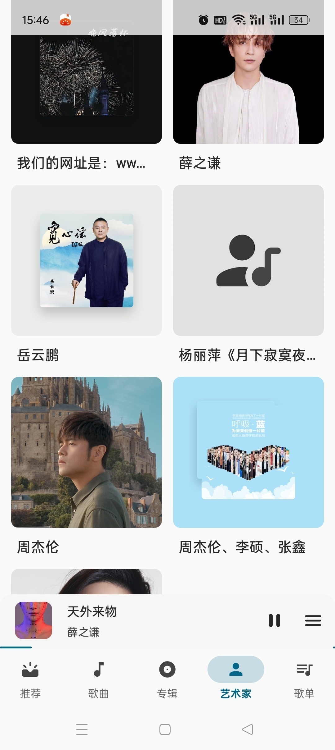 棉花音乐最新版支持网盘挂载导入打造自己的音乐库第5张插图