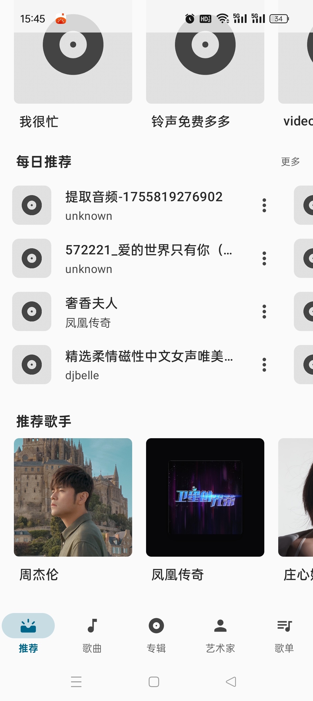 棉花音乐最新版支持网盘挂载导入打造自己的音乐库第6张插图