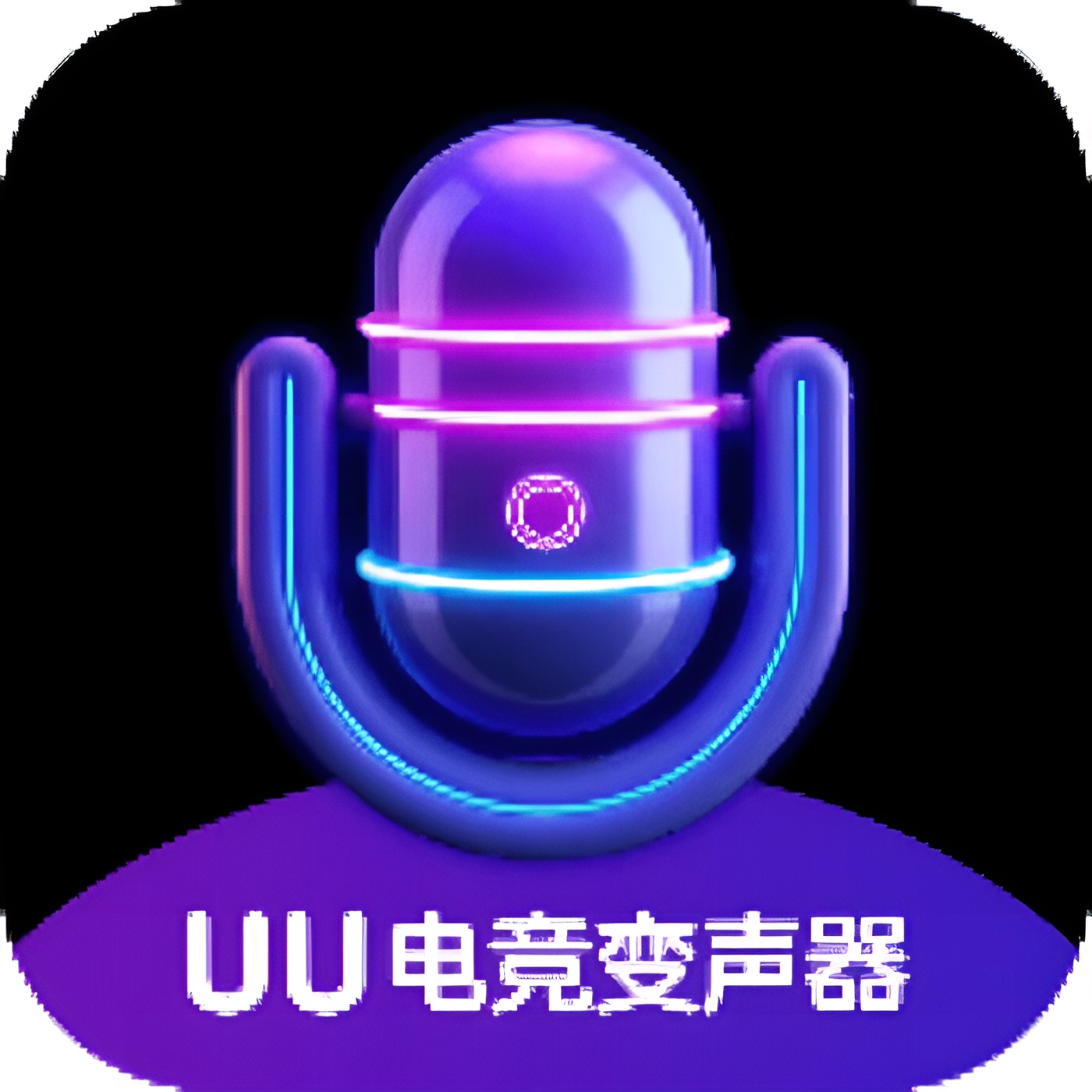 UU变声器解锁高级版💥海量趣味音效✨实时流畅变声第5张插图 UU变声器解锁高级版💥海量趣味音效✨实时流畅变声第5张插图