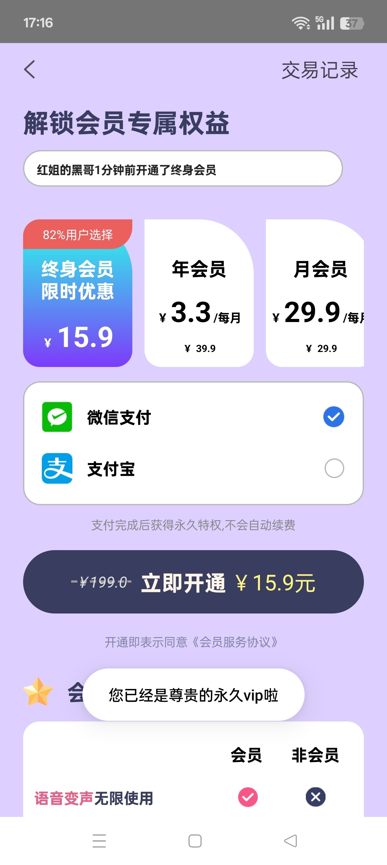 UU变声器解锁高级版💥海量趣味音效✨实时流畅变声第10张插图 UU变声器解锁高级版💥海量趣味音效✨实时流畅变声第10张插图