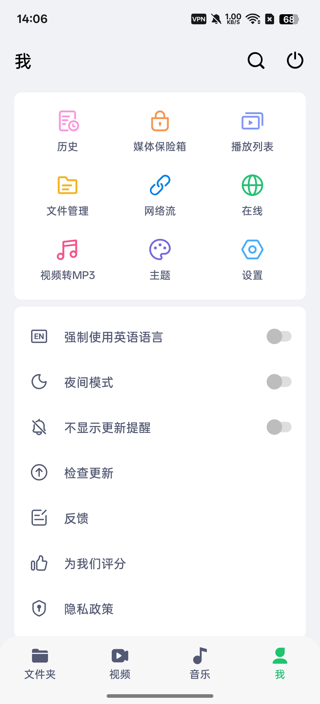 高清视频播放器支持各种格式也支持音频第8张插图 高清视频播放器支持各种格式也支持音频第8张插图