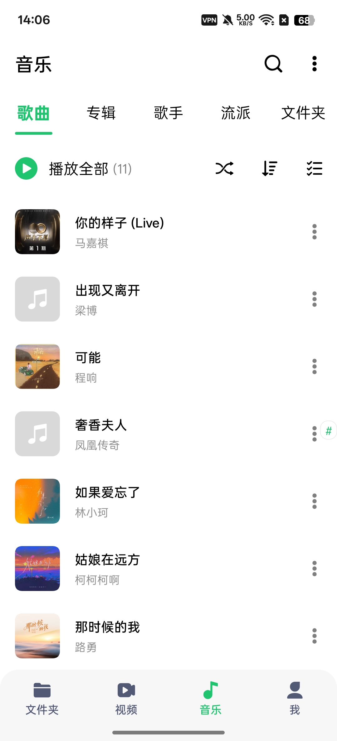 高清视频播放器支持各种格式也支持音频第7张插图