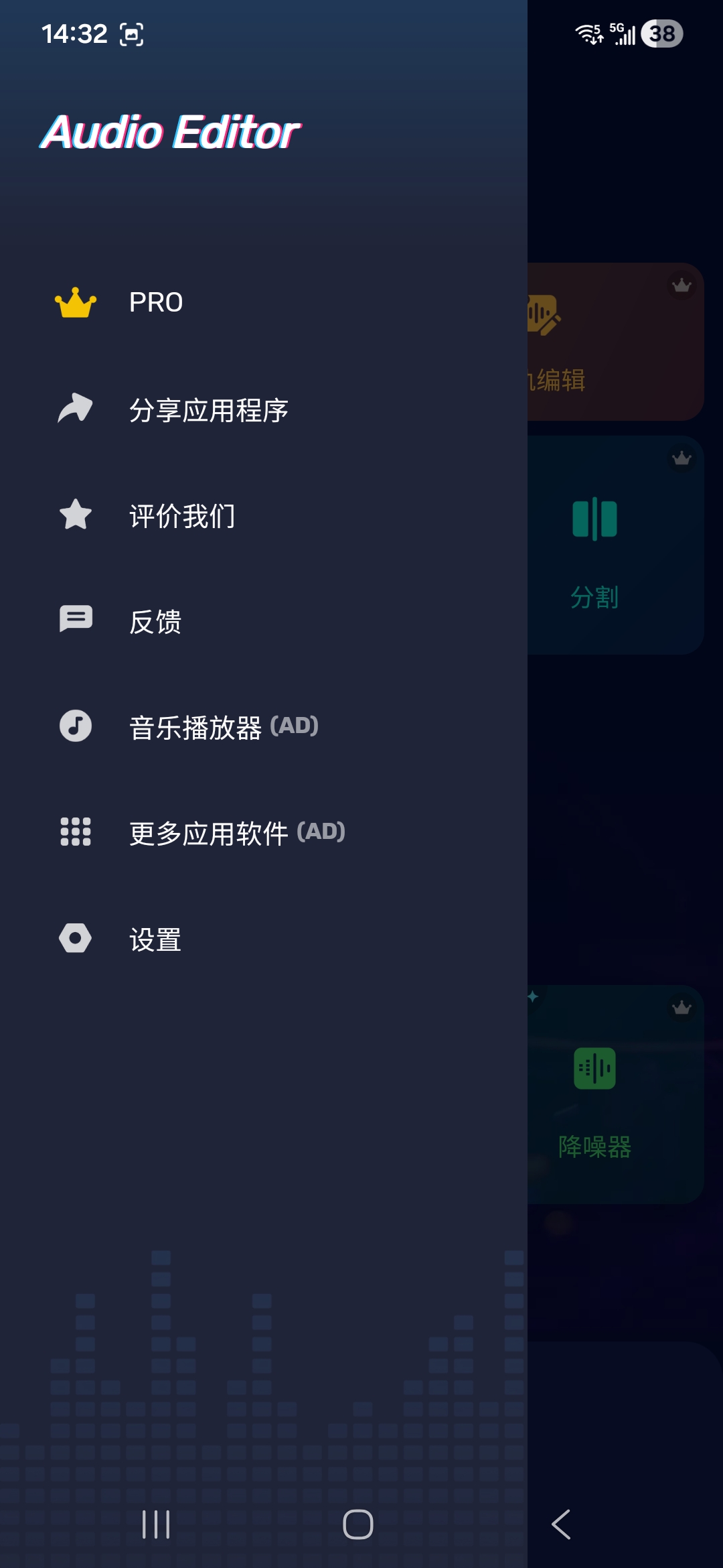 Audio Editor 中文版 音频处理软件第4张插图