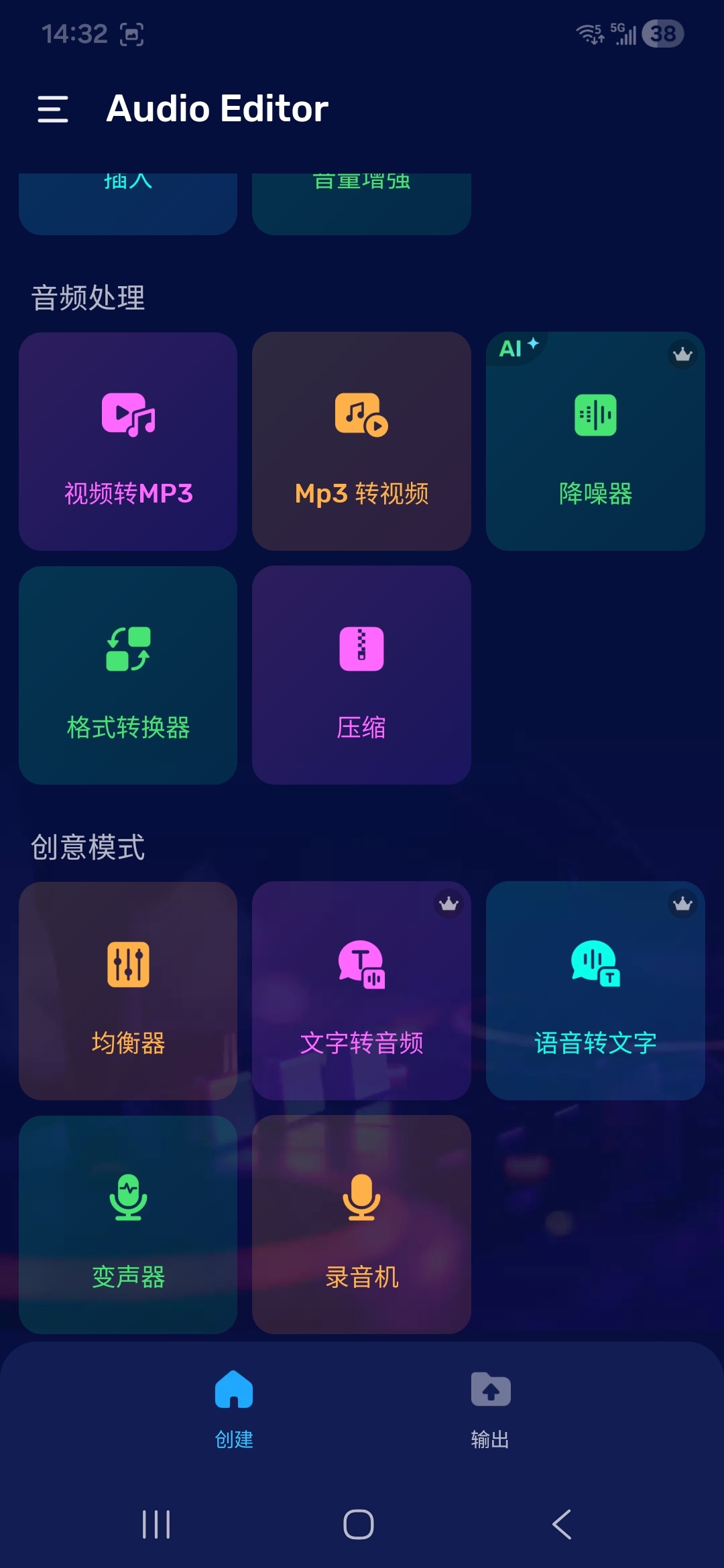 Audio Editor 中文版 音频处理软件第5张插图