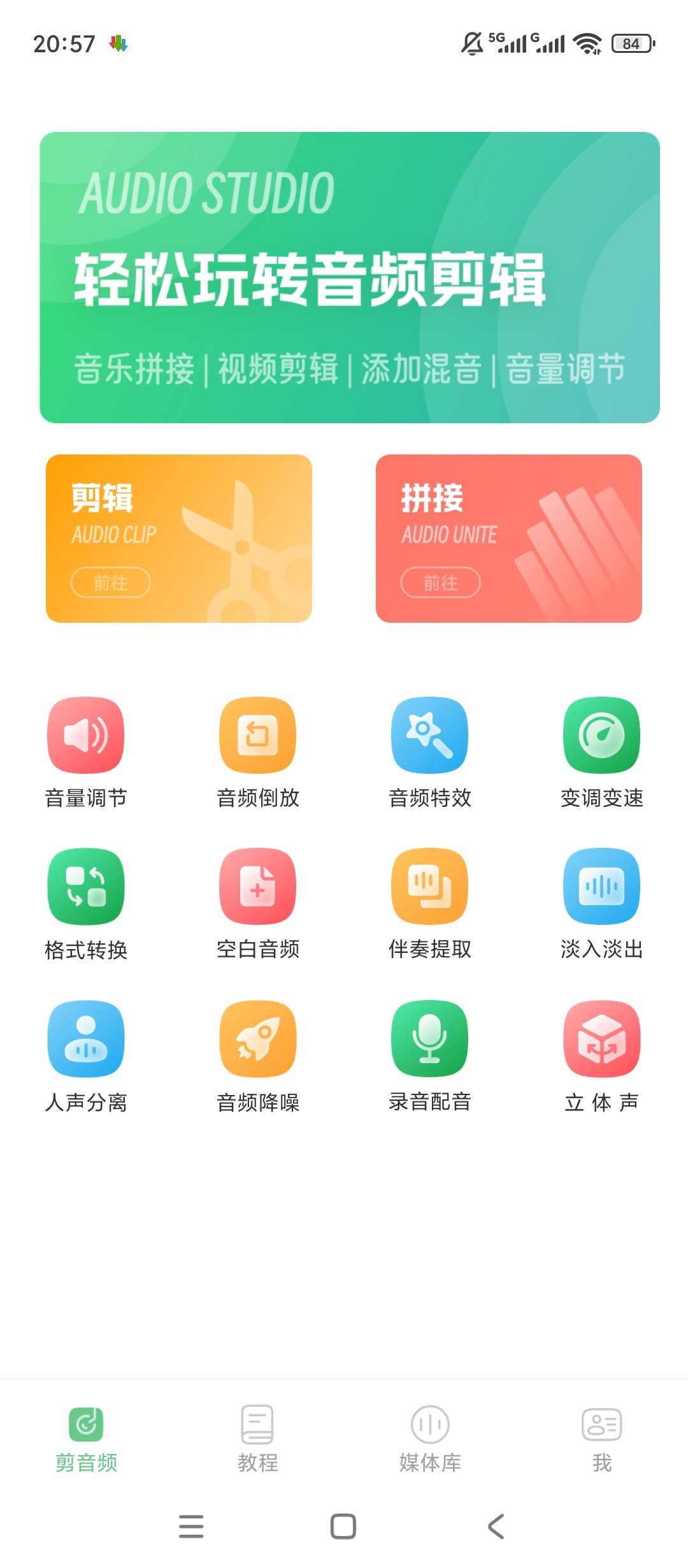 QMD音乐剪辑创意编辑免费制作超好听第4张插图 QMD音乐剪辑创意编辑免费制作超好听第4张插图