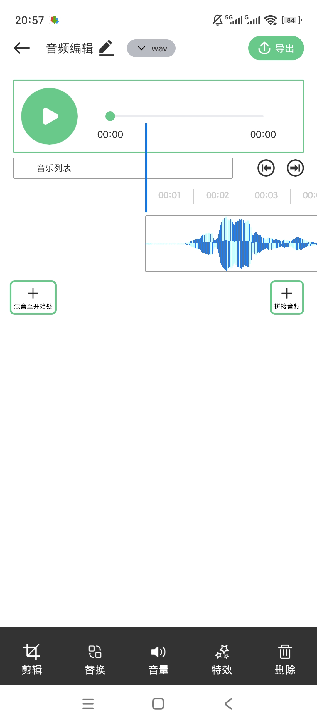 QMD音乐剪辑创意编辑免费制作超好听第5张插图 QMD音乐剪辑创意编辑免费制作超好听第5张插图
