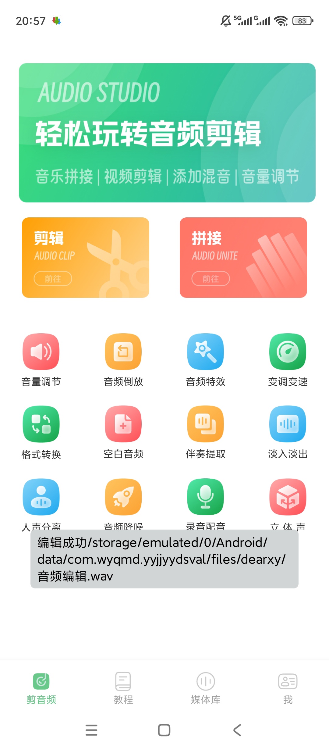 QMD音乐剪辑创意编辑免费制作超好听第7张插图 QMD音乐剪辑创意编辑免费制作超好听第7张插图