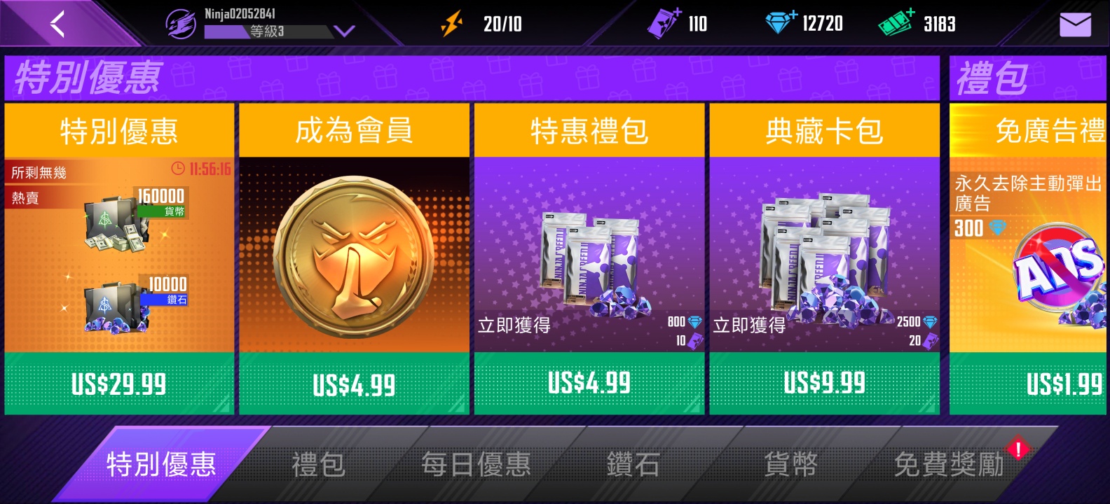 手游推荐忍者信条2V1.2.1，免费购物第8张插图