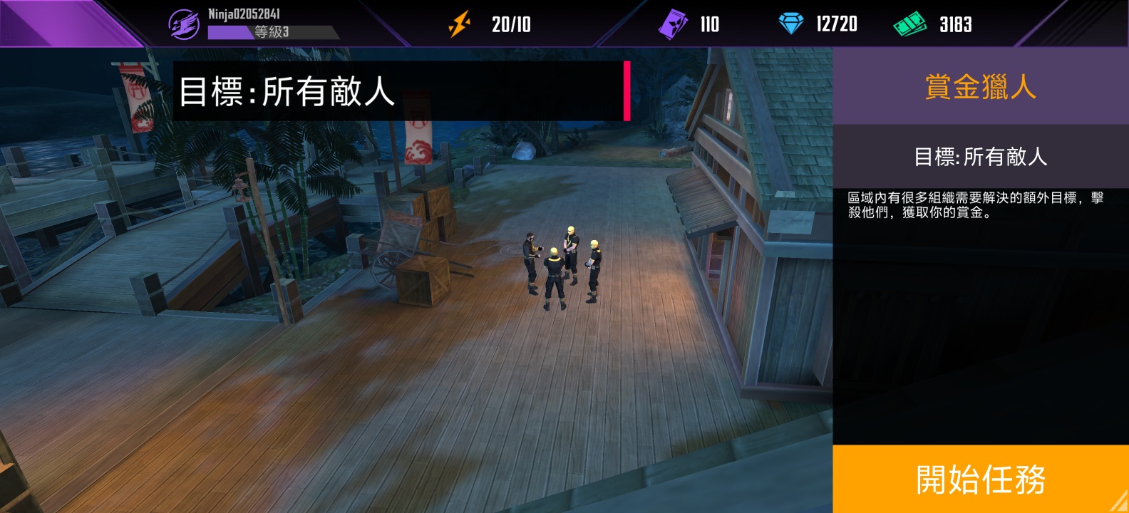 手游推荐忍者信条2V1.2.1，免费购物第10张插图