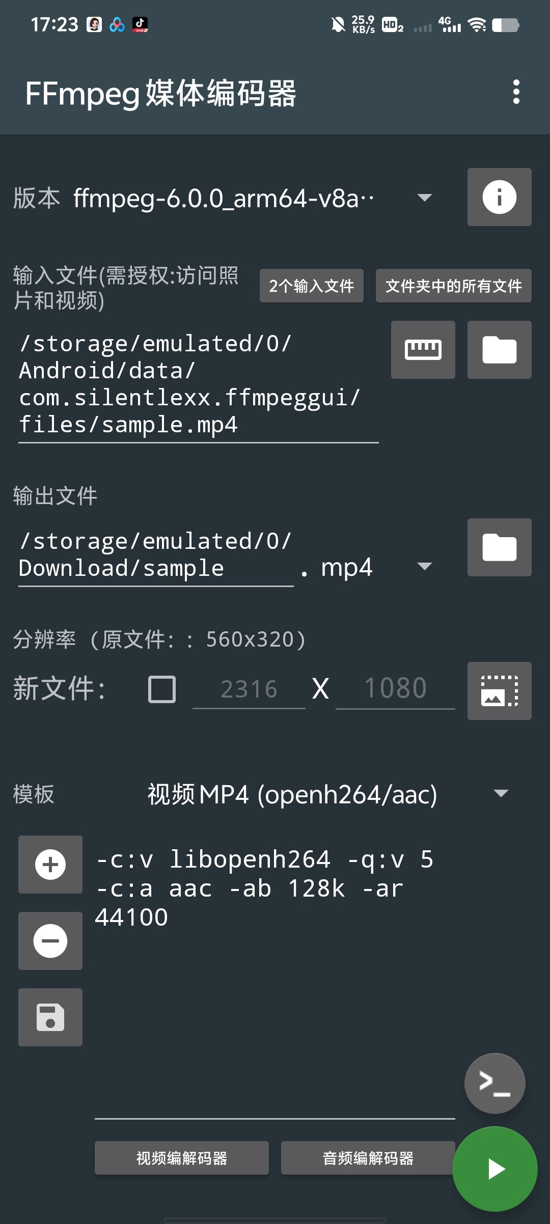 FFmpeg媒体编码器音视频转码/剪辑/合并全搞定第5张插图
