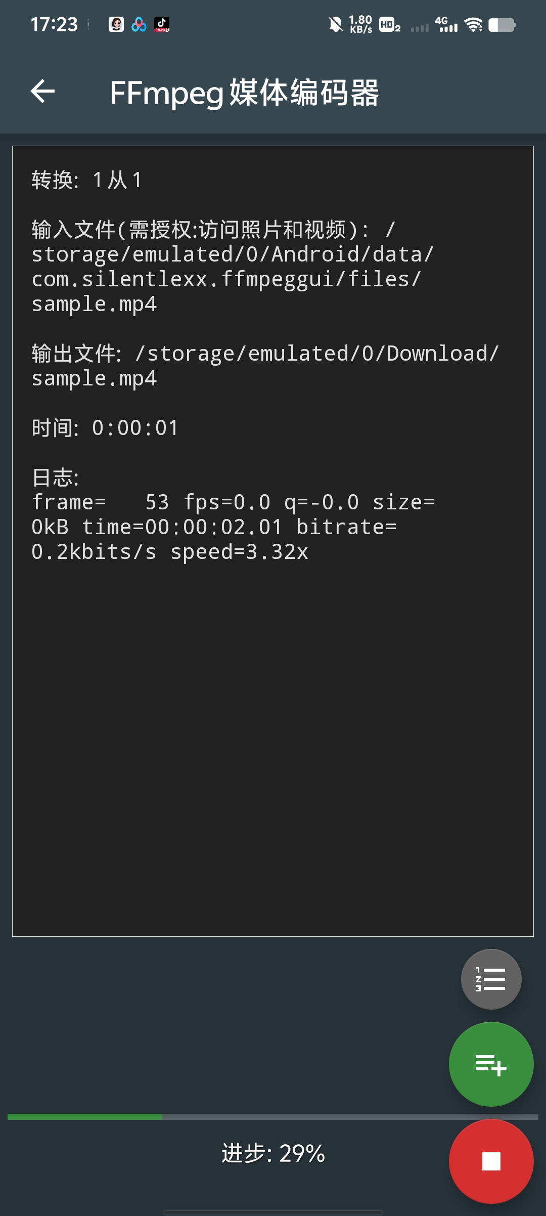 FFmpeg媒体编码器音视频转码/剪辑/合并全搞定第8张插图
