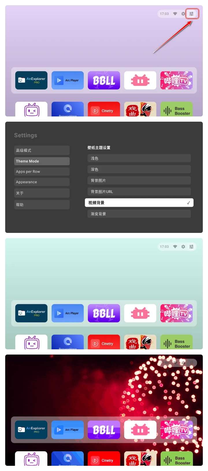 TVAT4K 电视桌面 0.98支持设置视频壁纸纯净第9张插图