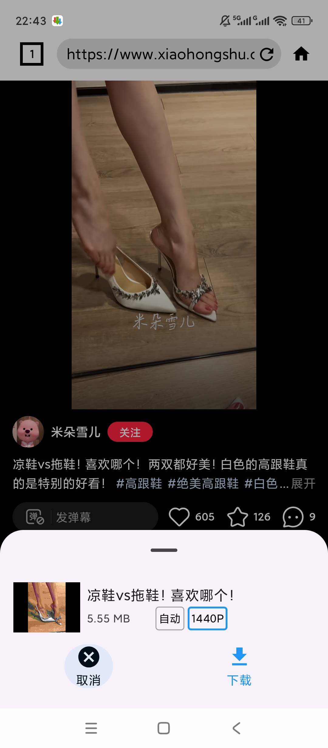 绿化快翼视频下载绿化版解析下载超快速第5张插图