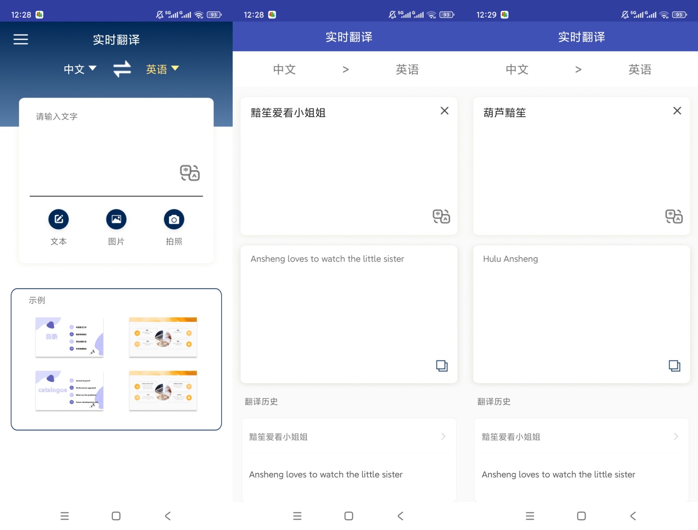 实时翻译多语互译悬浮拍照超精准第7张插图 实时翻译多语互译悬浮拍照超精准第7张插图