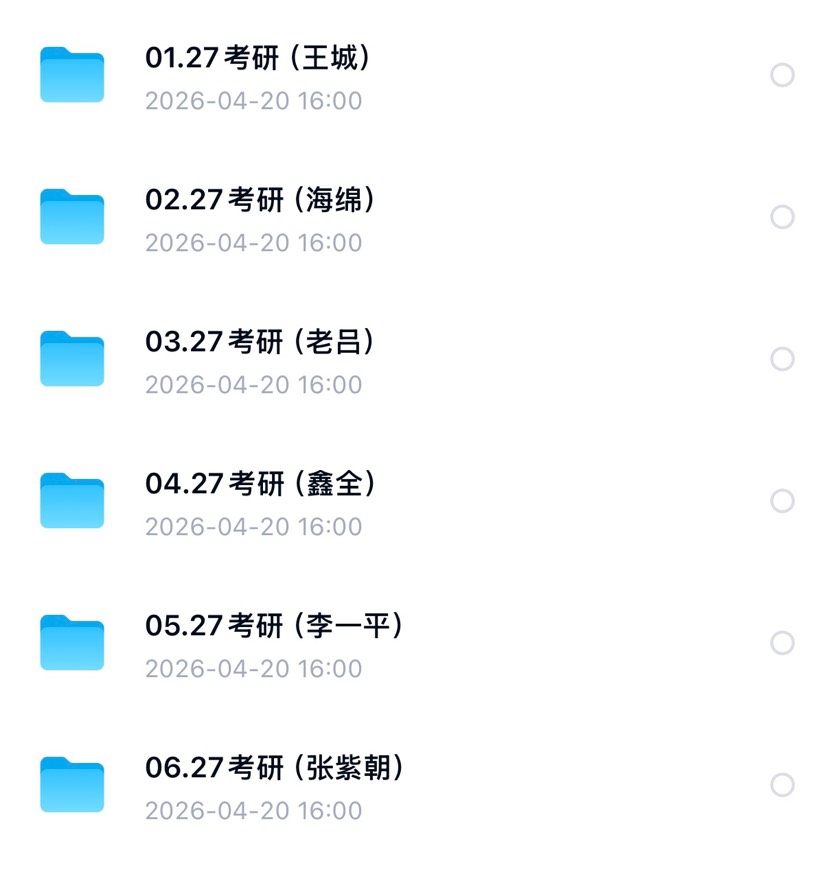 2027考研:管理学联考第4张插图