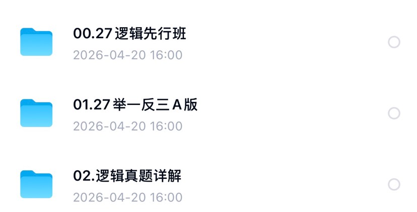 2027考研:管理学联考第6张插图
