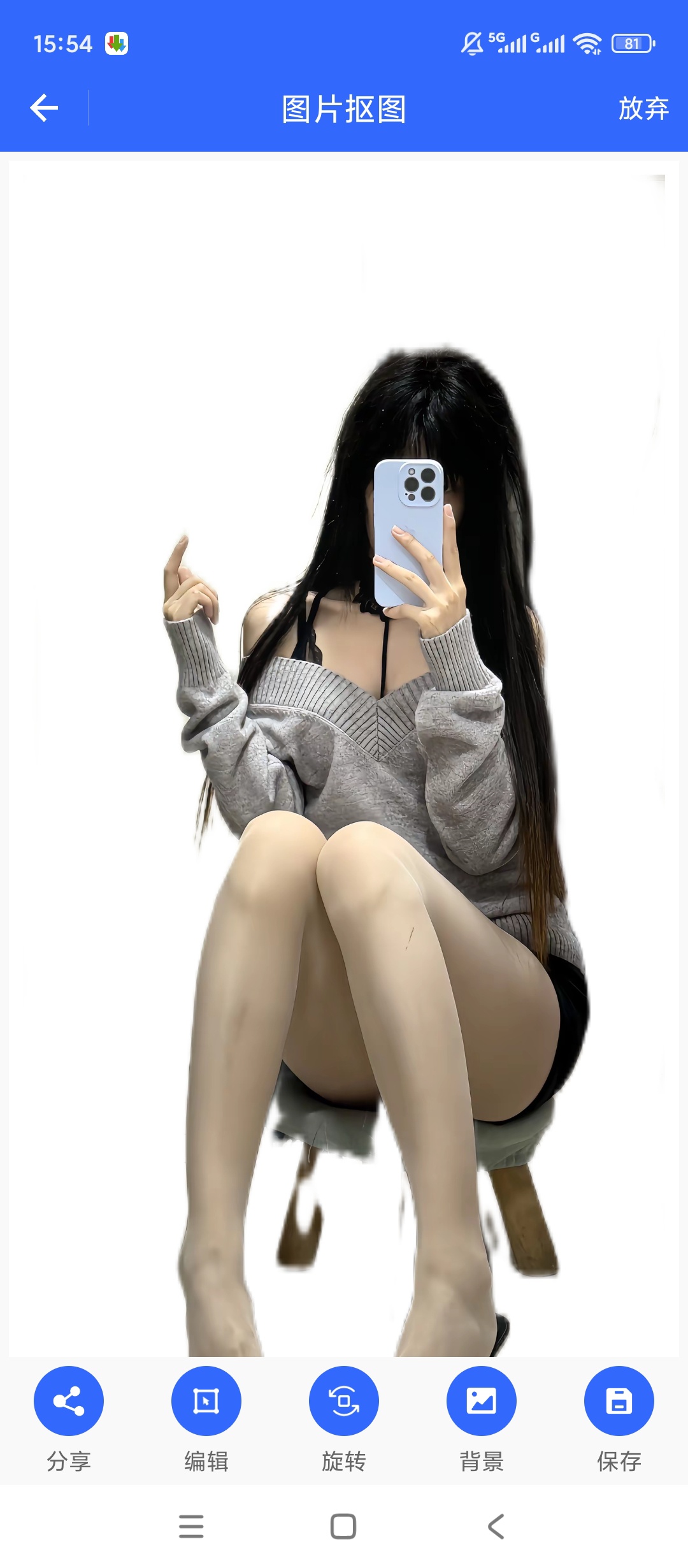 一键头像抠图AI精准抠图自动修边超好用第5张插图 一键头像抠图AI精准抠图自动修边超好用第5张插图