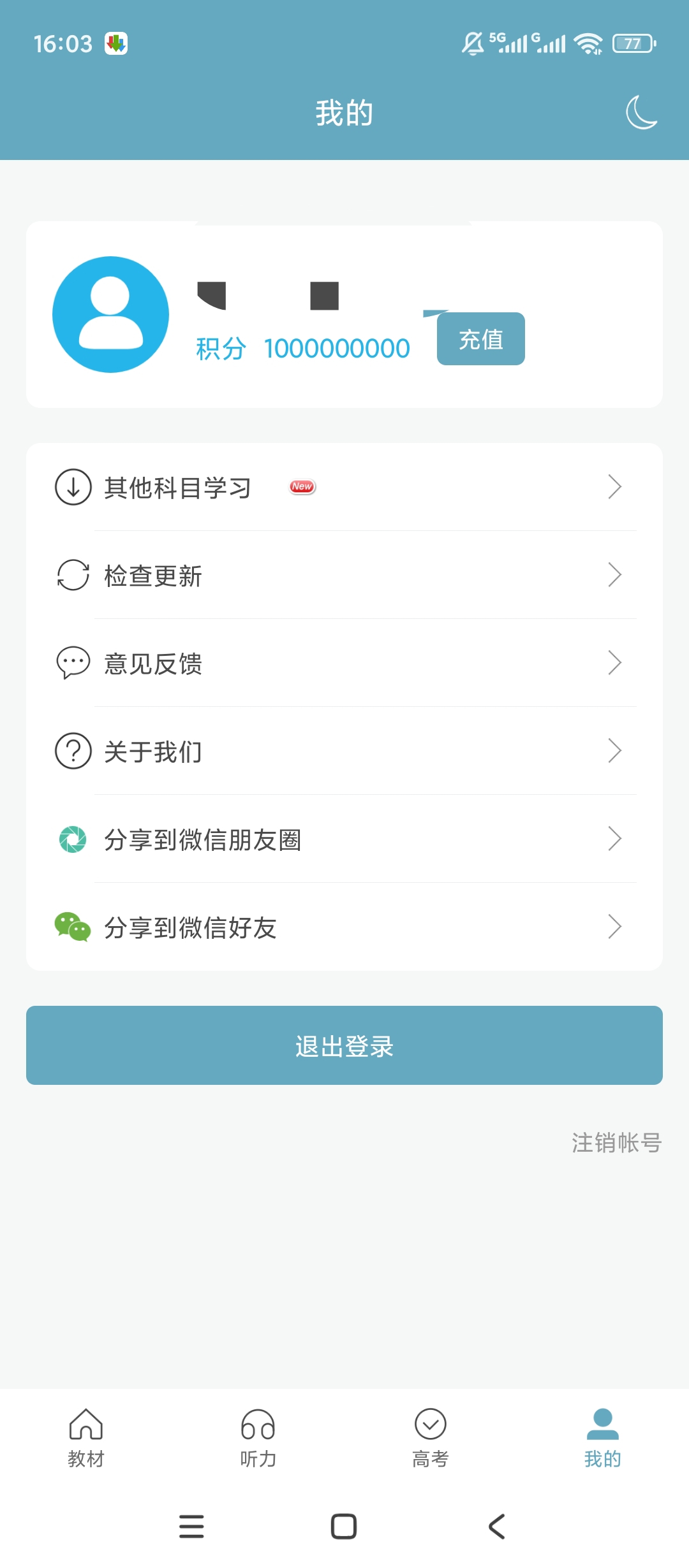 原创解锁高中英语助手解锁无限积分英语学习超高效第8张插图 原创解锁高中英语助手解锁无限积分英语学习超高效第8张插图