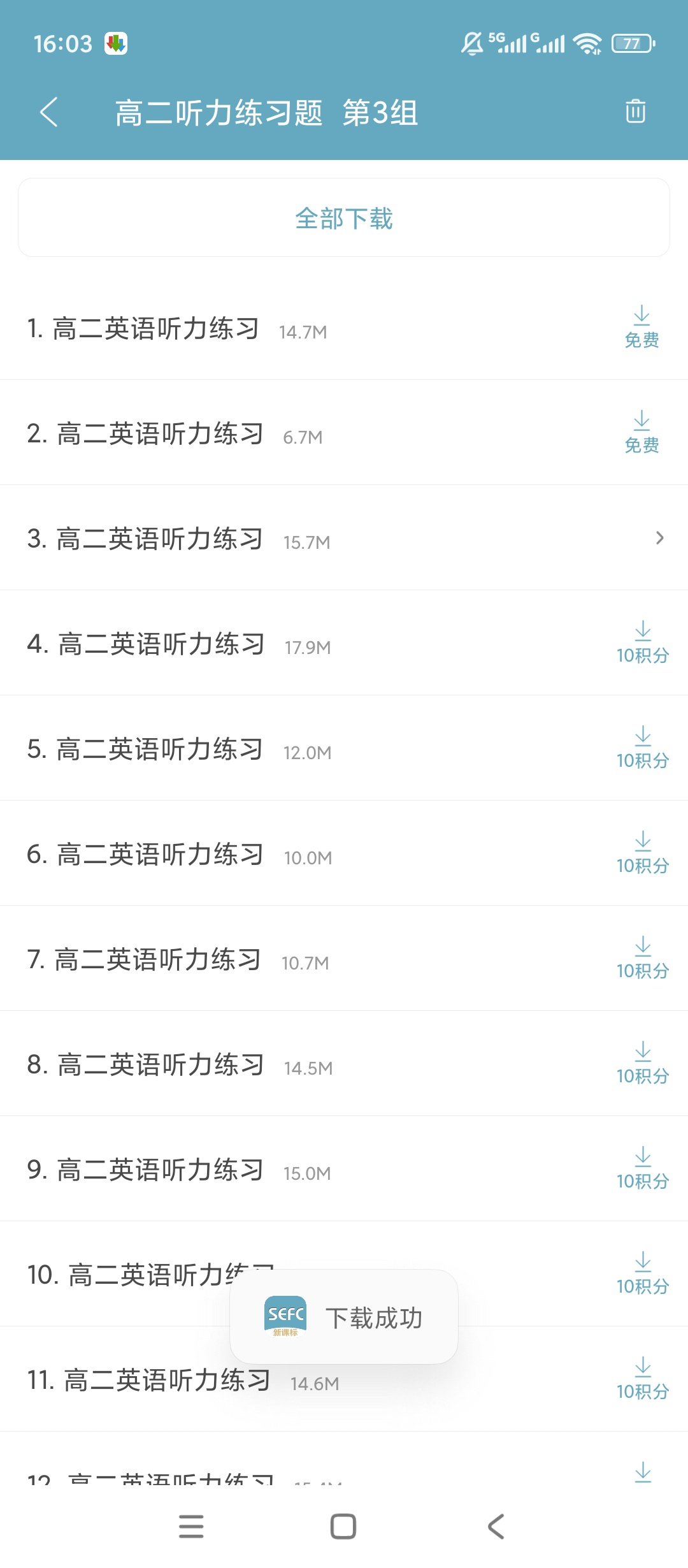 原创解锁高中英语助手解锁无限积分英语学习超高效第6张插图 原创解锁高中英语助手解锁无限积分英语学习超高效第6张插图