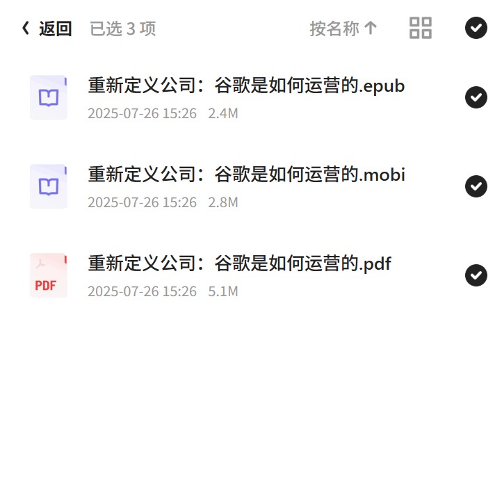 重新定义公司：谷歌是如何运营的第5张插图