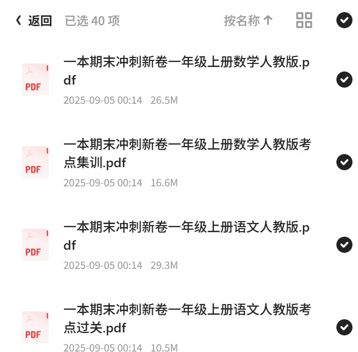 教育资料一本系列第6张插图