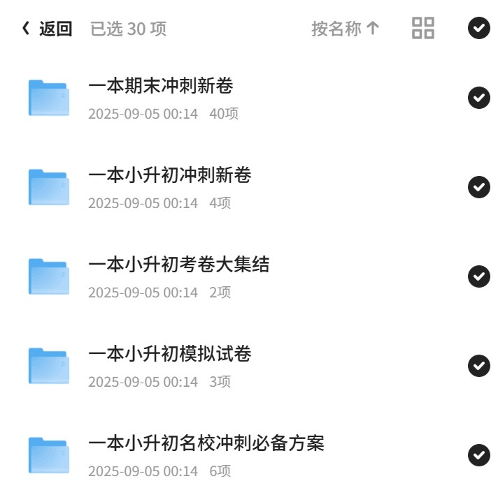 教育资料一本系列第5张插图