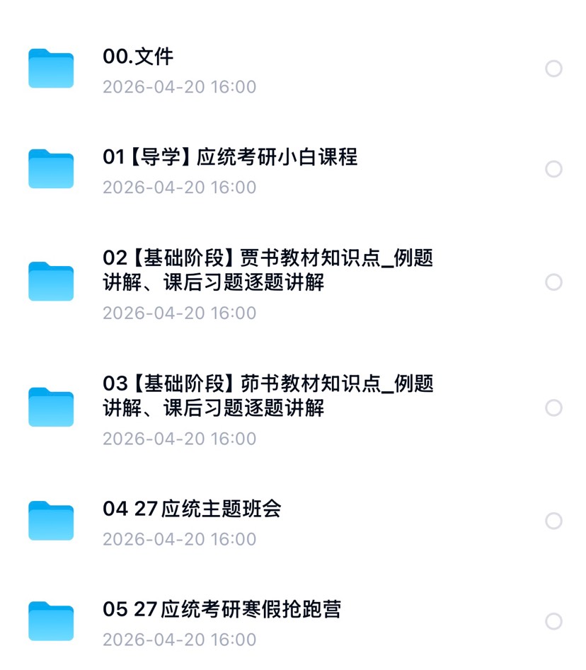 2027考研:统计学第5张插图