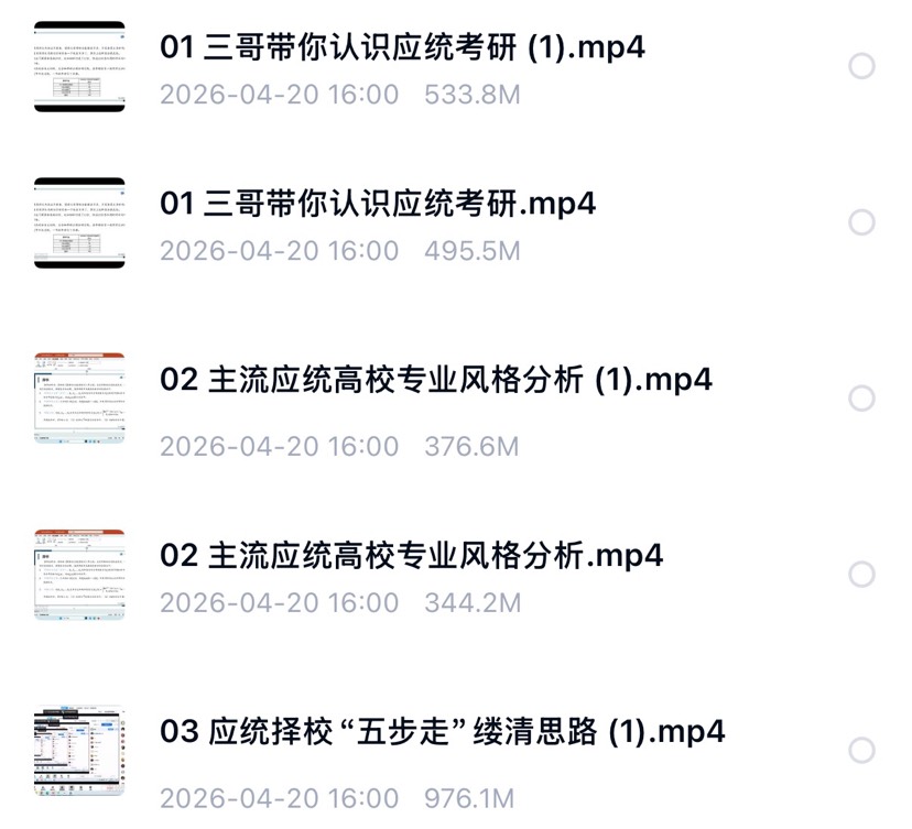 2027考研:统计学第6张插图