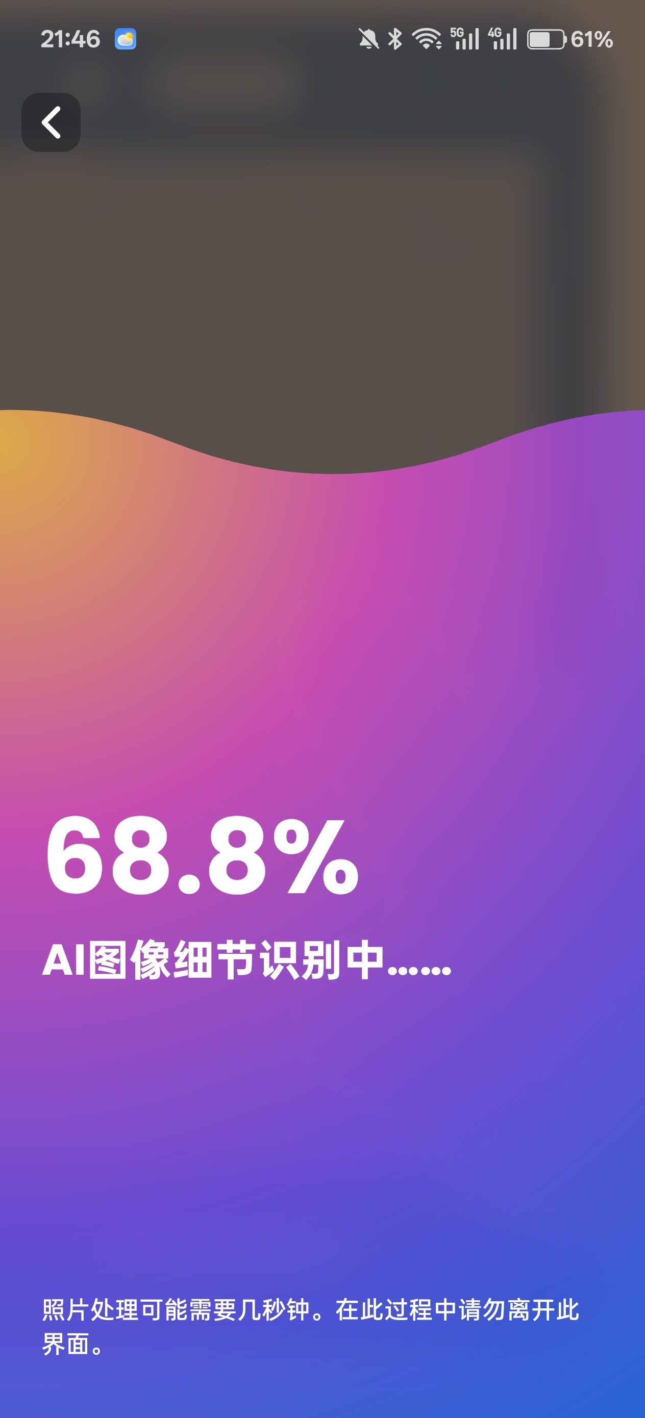 AI Photo EnhancerAI照片增强修复第6张插图