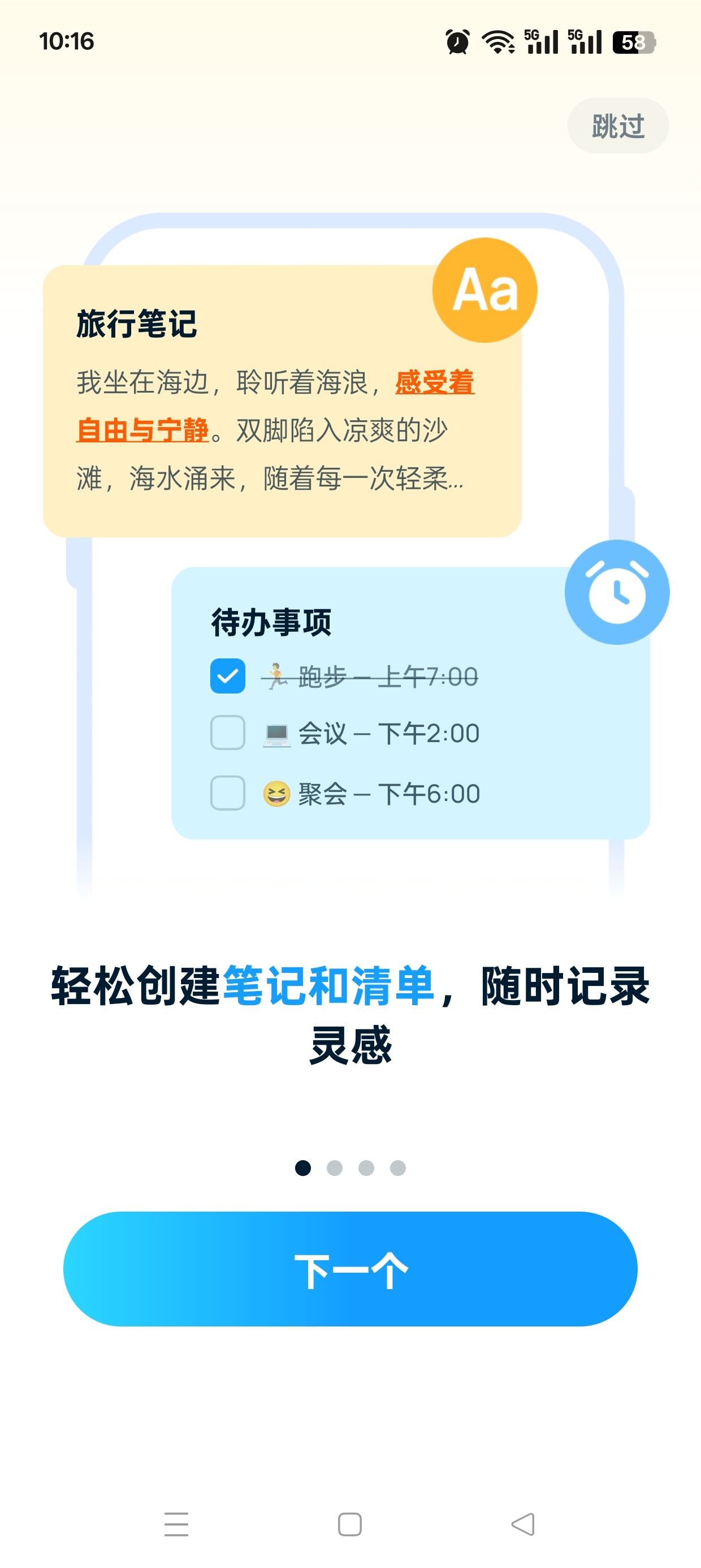 Easy Notes1.3.46解锁会员版支持导出第5张插图
