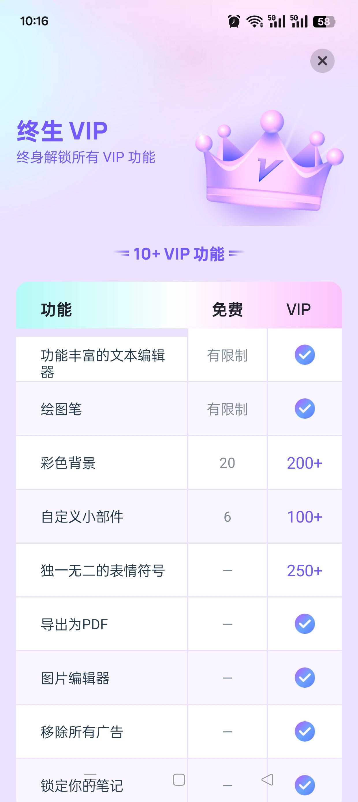 Easy Notes1.3.46解锁会员版支持导出第6张插图