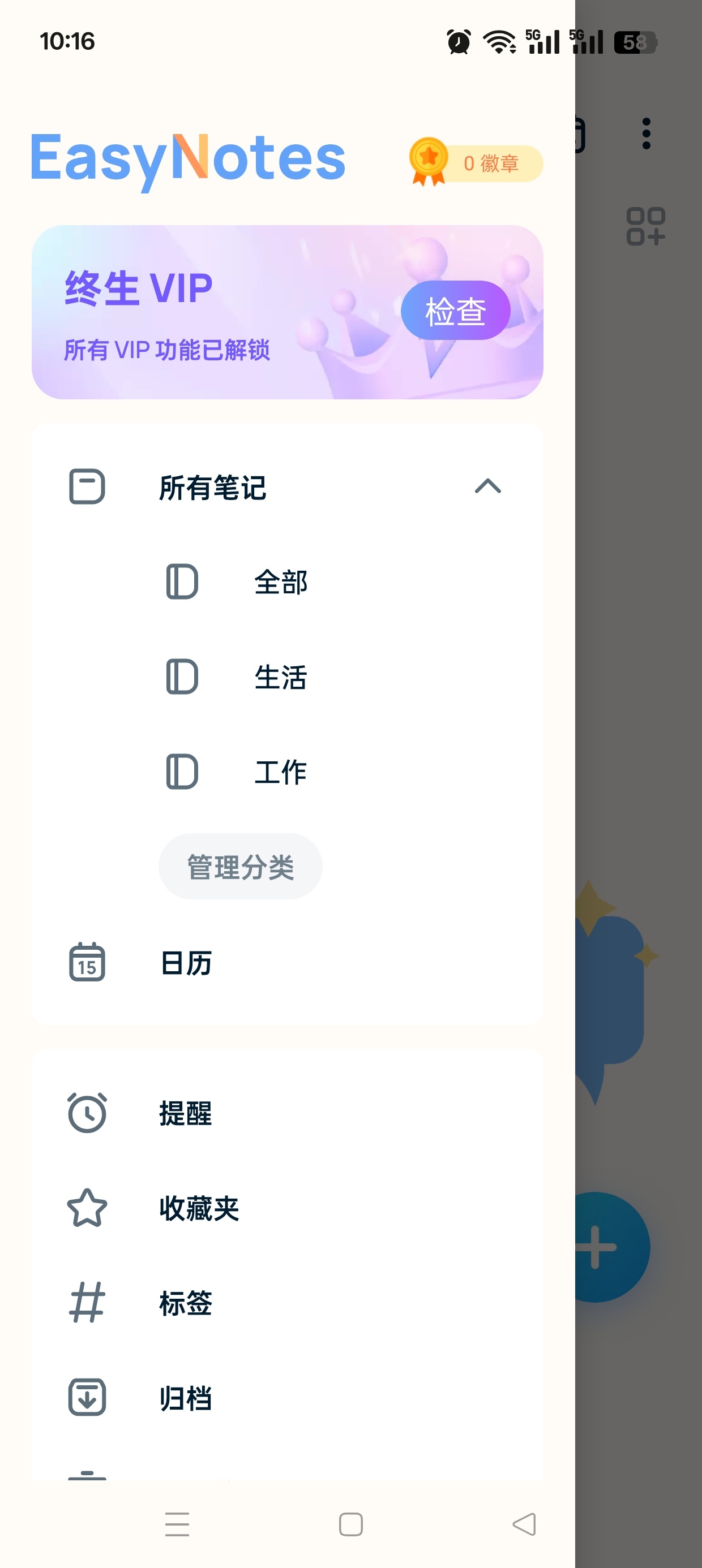 Easy Notes1.3.46解锁会员版支持导出第8张插图