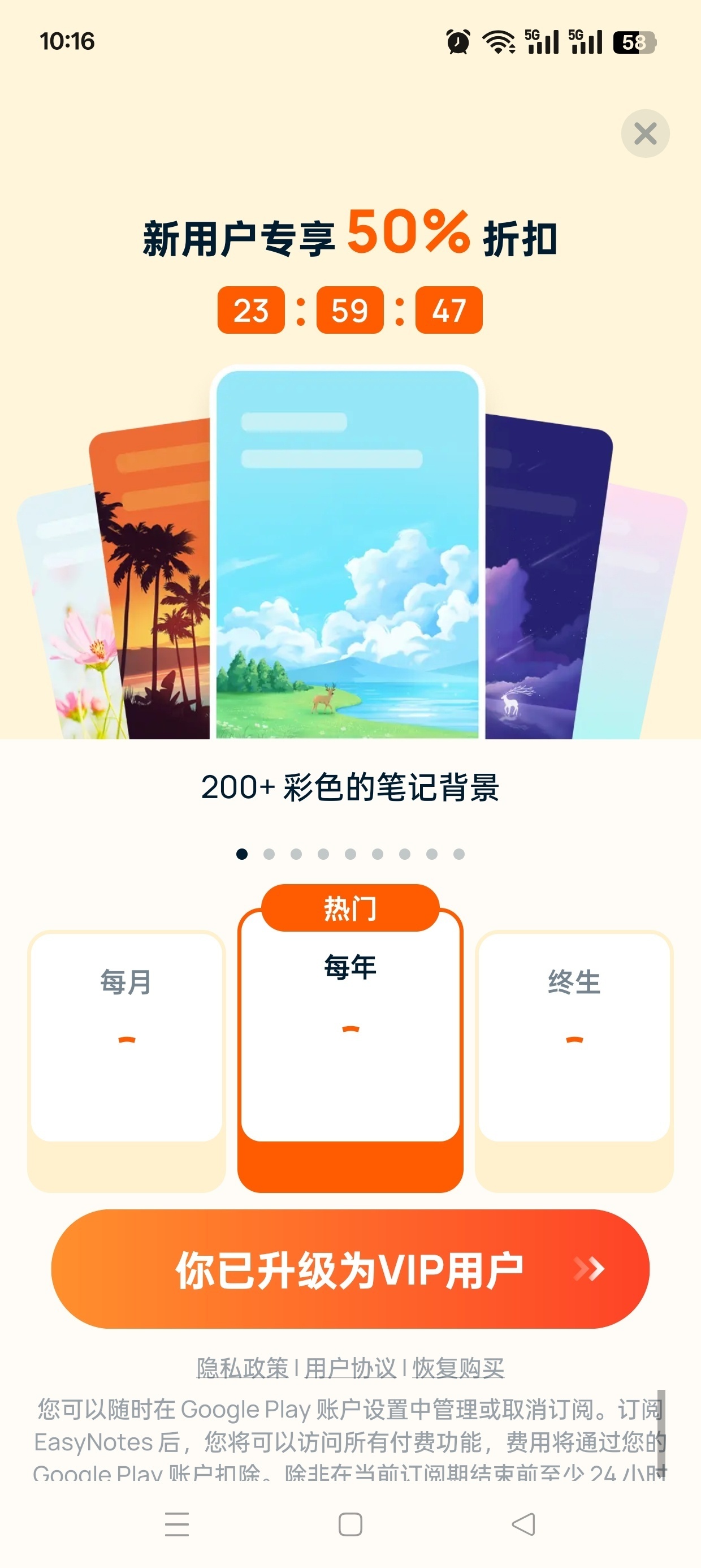 Easy Notes1.3.46解锁会员版支持导出第9张插图 Easy Notes1.3.46解锁会员版支持导出第9张插图
