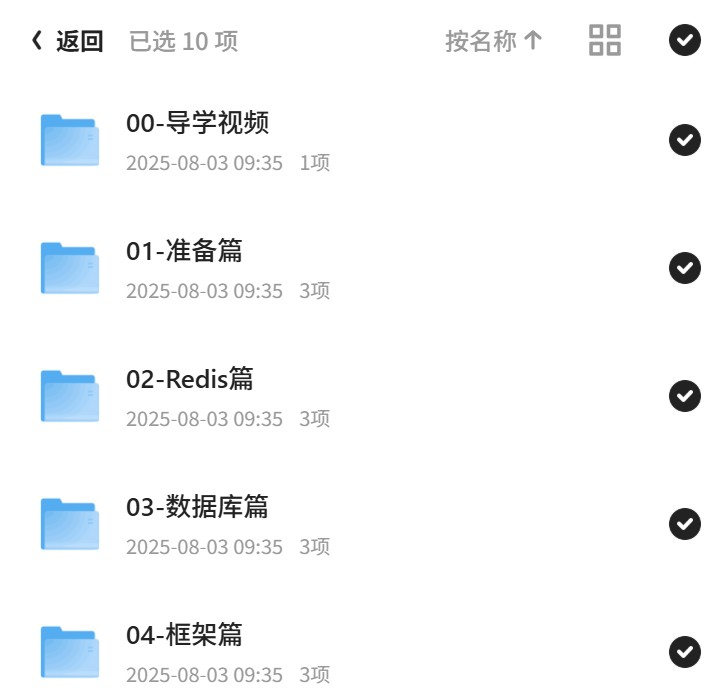 Java汇编面试，视频课程助你过关第6张插图