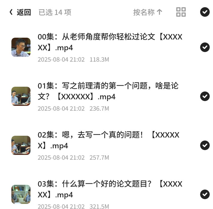 论文求生12技巧第5张插图