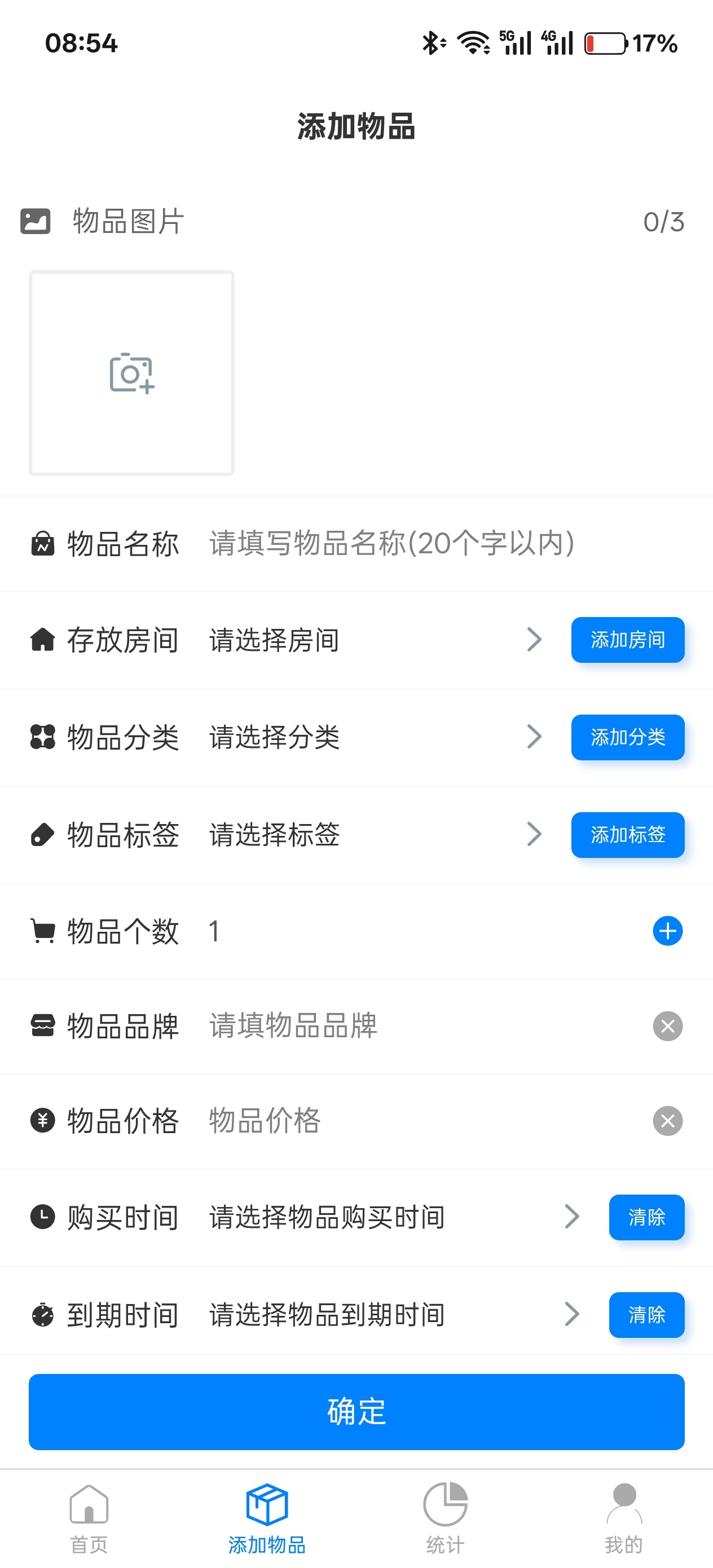 物品收纳整理v1.2.2第5张插图