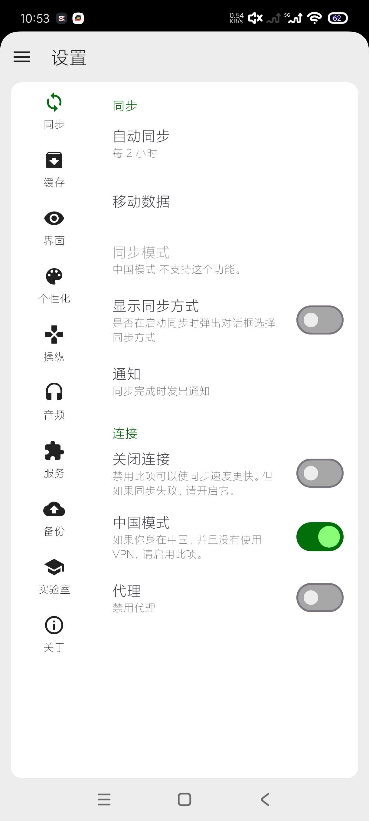 RSS阅读器4.8.6阅读神器安卓版｜支持朗读第6张插图