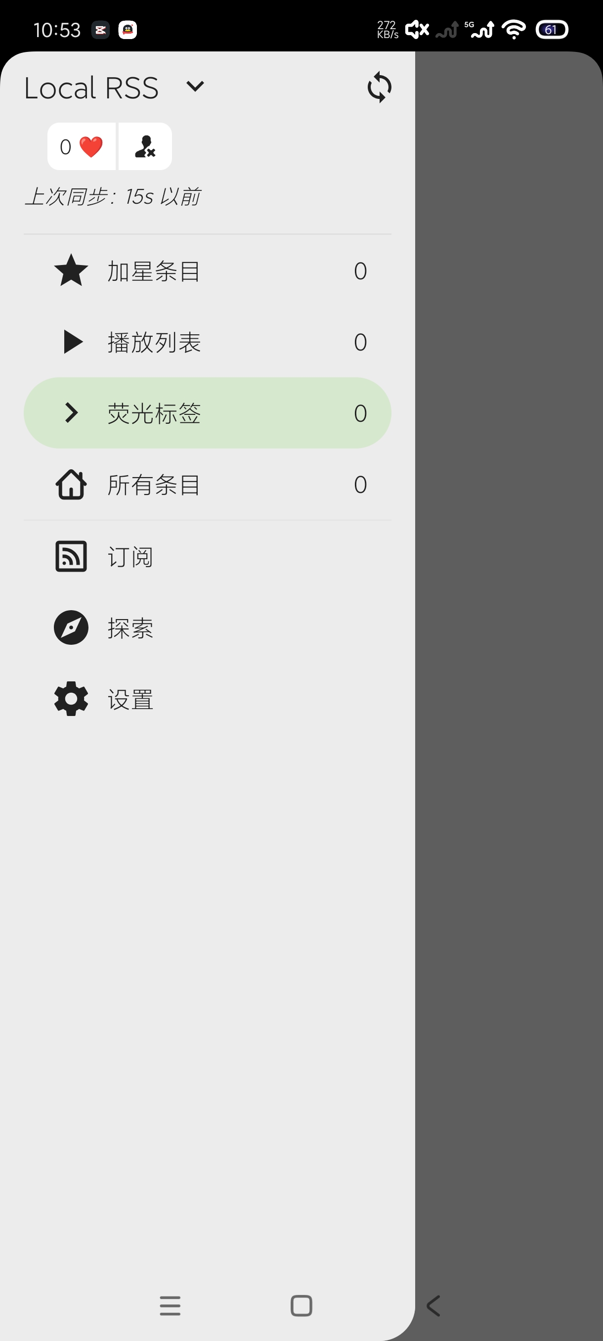 RSS阅读器4.8.6阅读神器安卓版｜支持朗读第8张插图