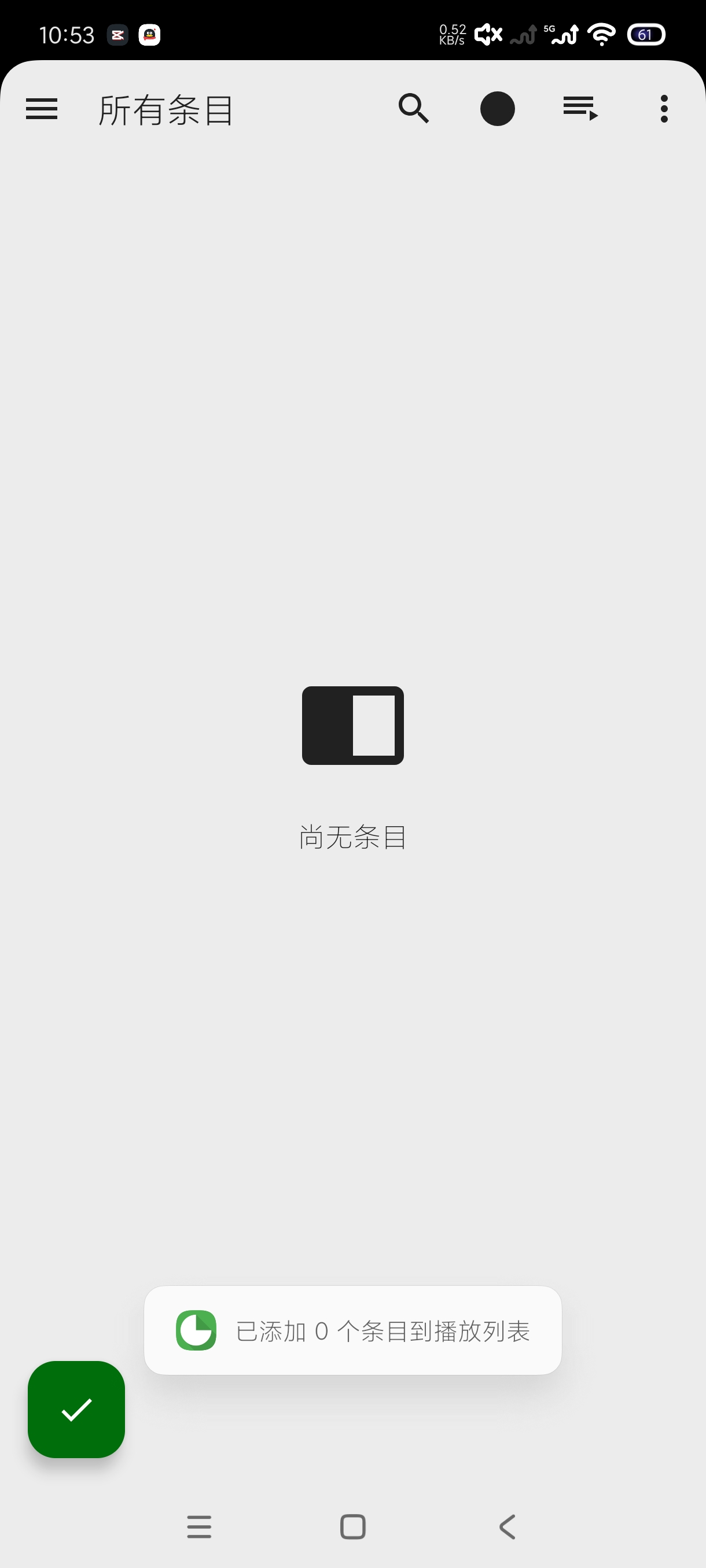 RSS阅读器4.8.6阅读神器安卓版｜支持朗读第9张插图