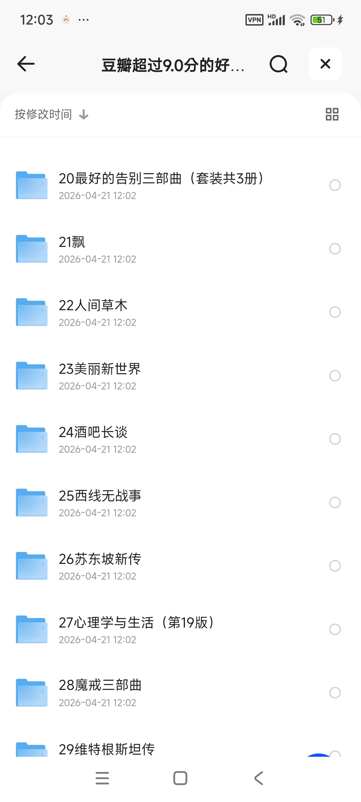 精品好书豆瓣超过9.0分的好书合集第4张插图