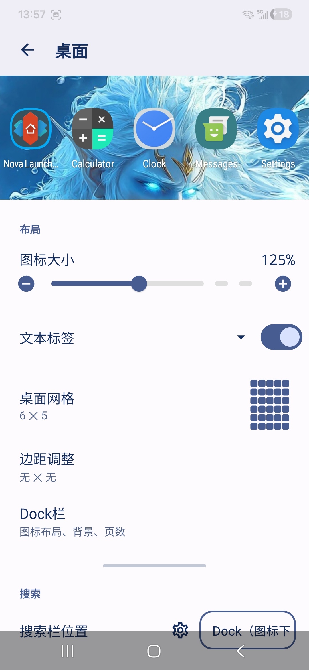 Nova桌面 v86800 高级版第7张插图 Nova桌面 v86800 高级版第7张插图